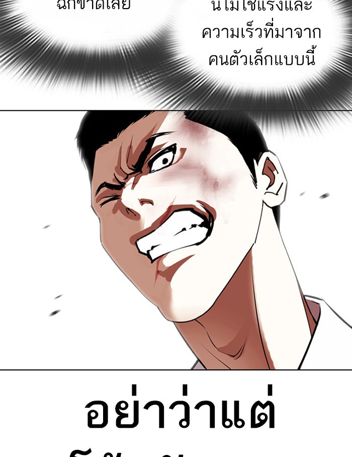 LOOKISM - หน้า 39