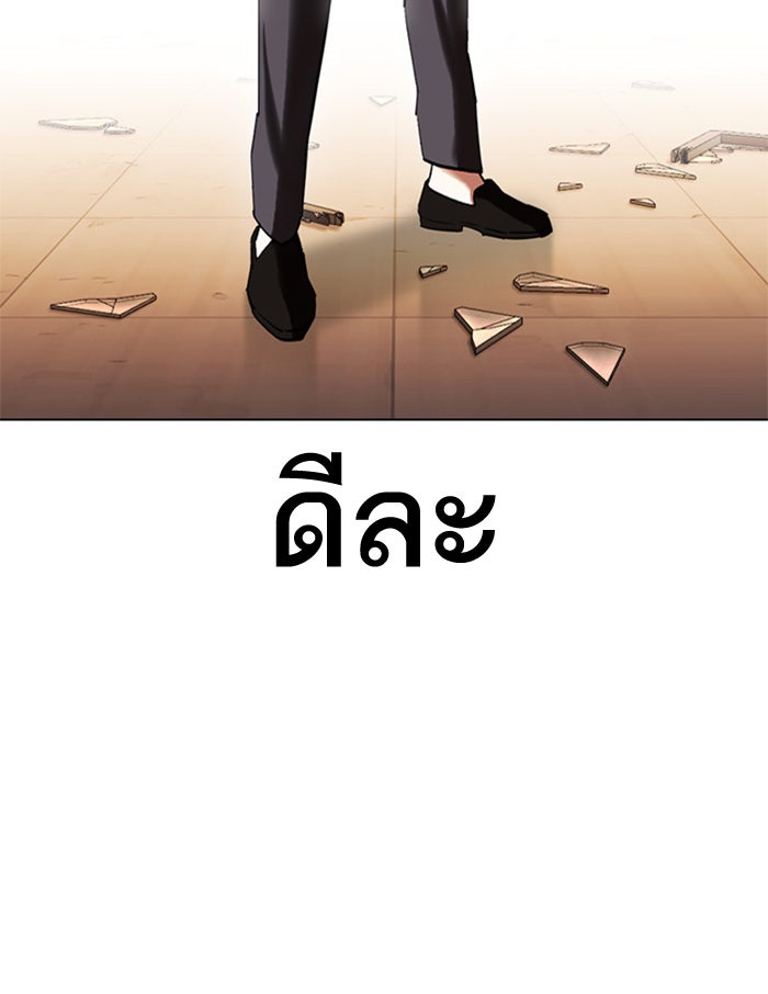 LOOKISM - หน้า 7