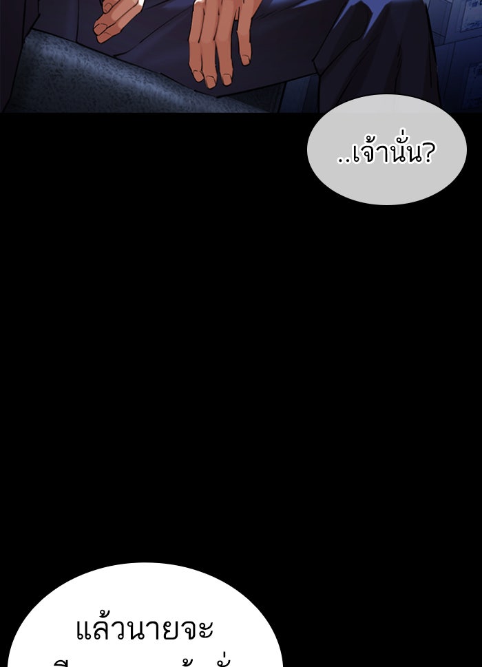 LOOKISM - หน้า 178
