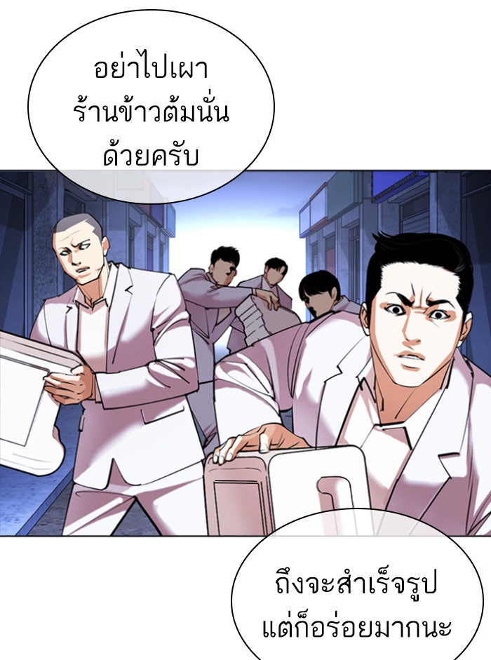 LOOKISM - หน้า 175