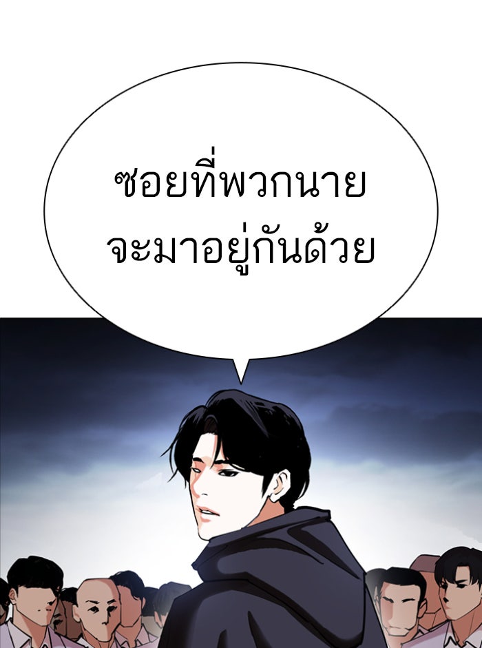 LOOKISM - หน้า 178