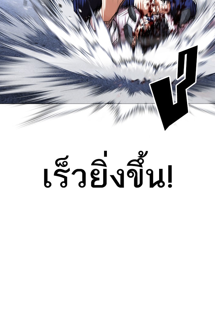 LOOKISM - หน้า 32
