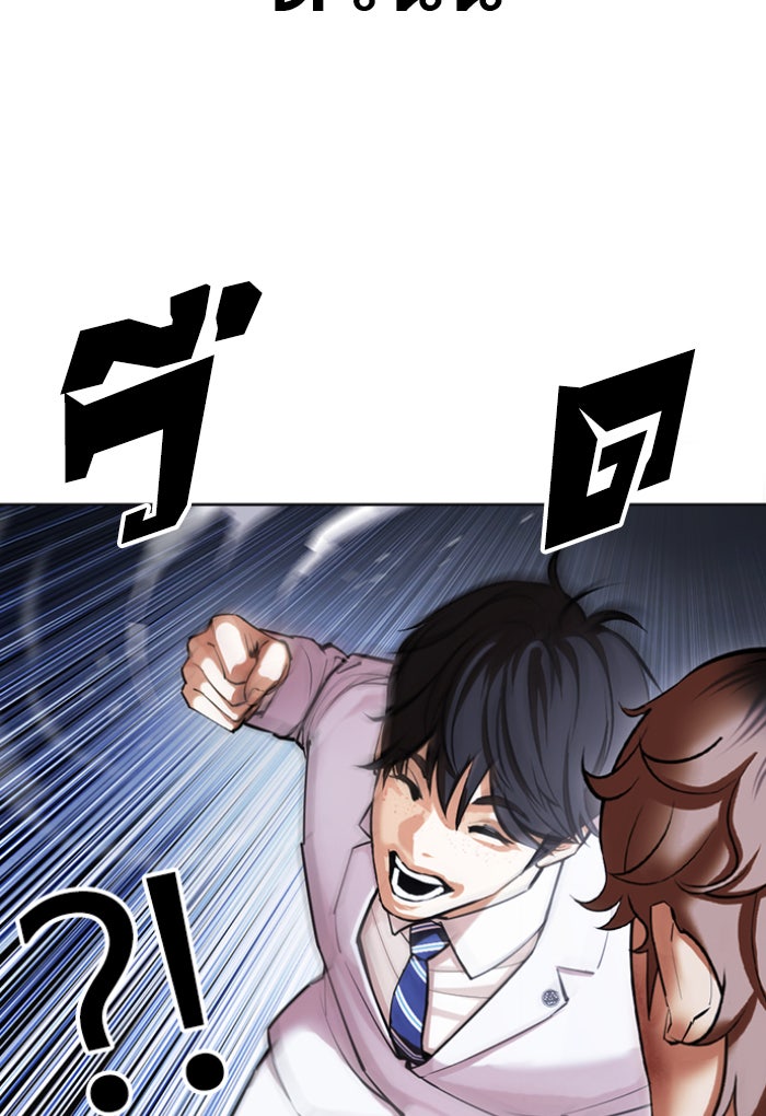 LOOKISM - หน้า 7