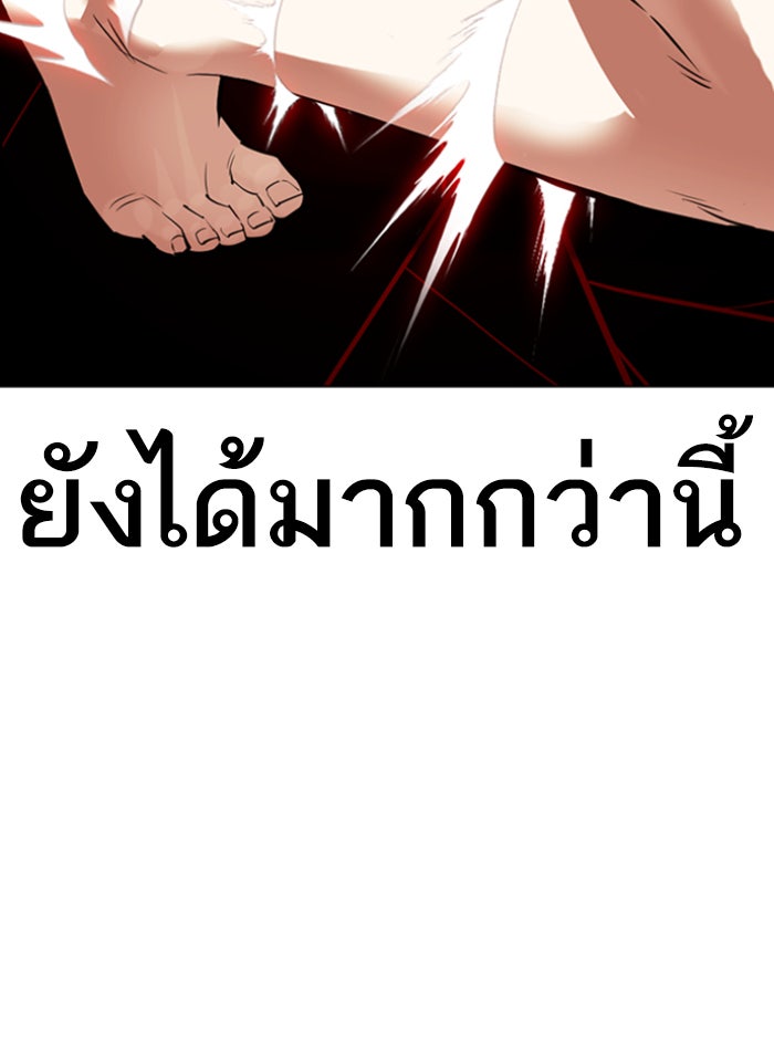 LOOKISM - หน้า 73