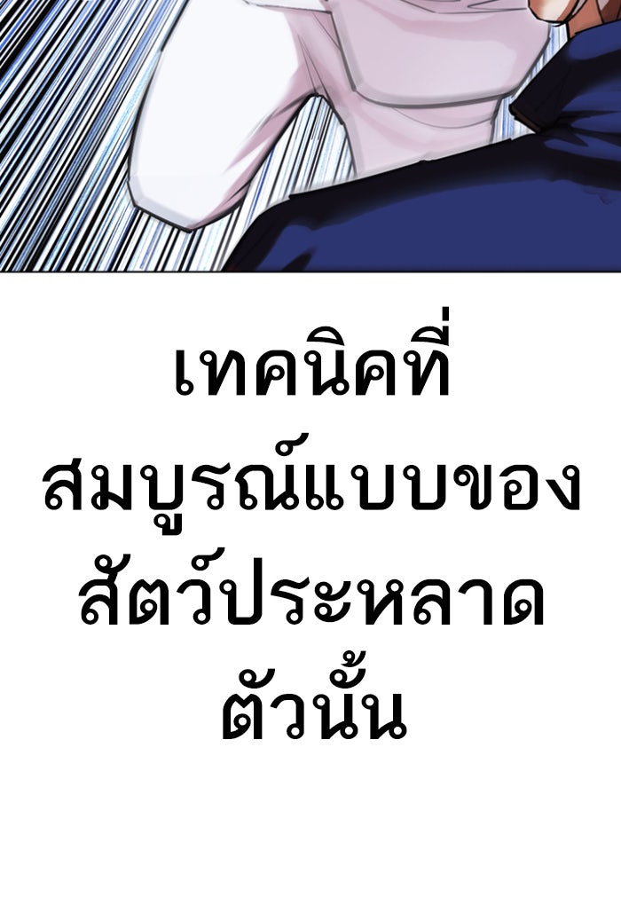 LOOKISM - หน้า 8