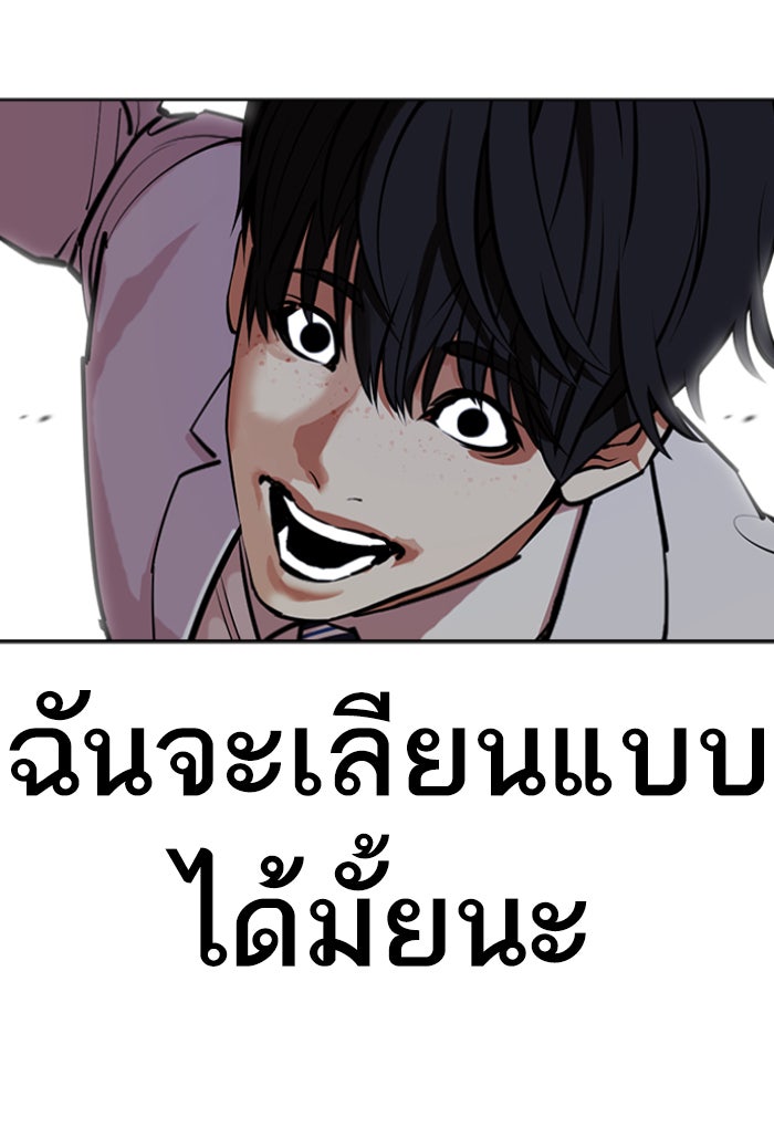 LOOKISM - หน้า 9