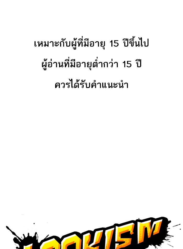 LOOKISM - หน้า 1