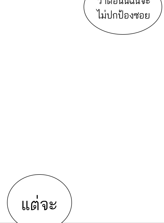 LOOKISM - หน้า 16