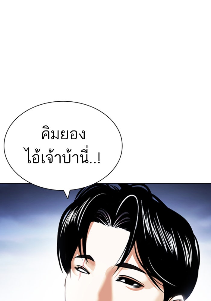 LOOKISM - หน้า 161