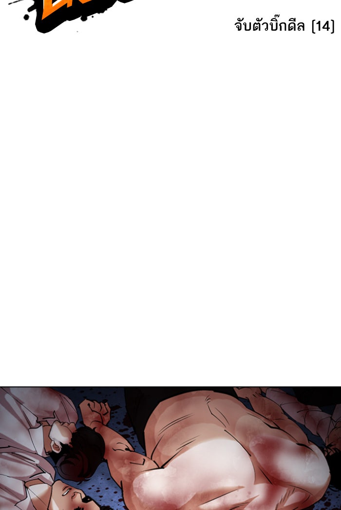 LOOKISM - หน้า 2