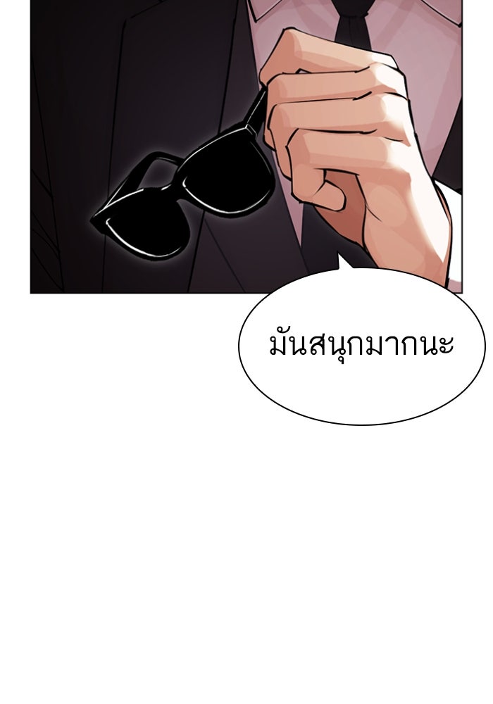LOOKISM - หน้า 166
