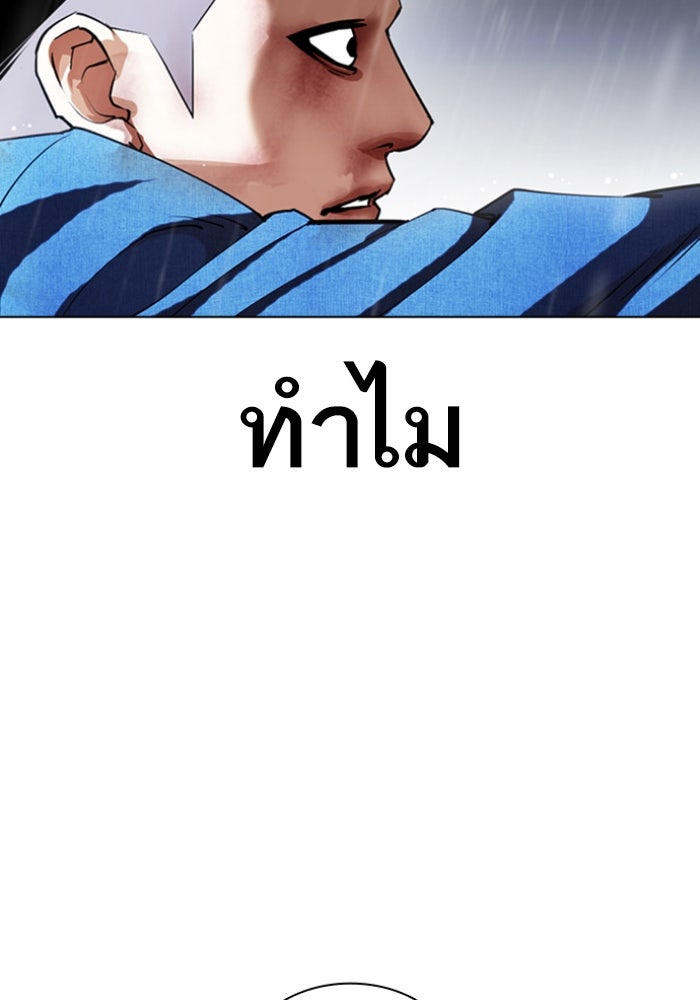 LOOKISM - หน้า 151