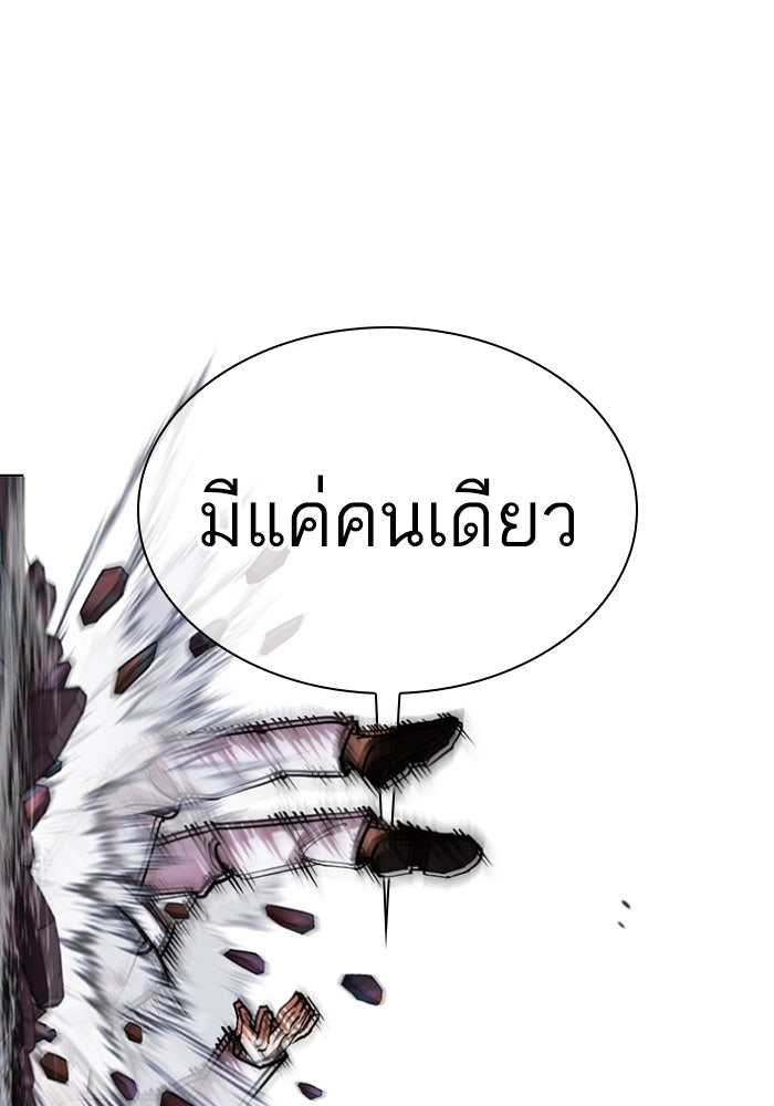 LOOKISM - หน้า 71