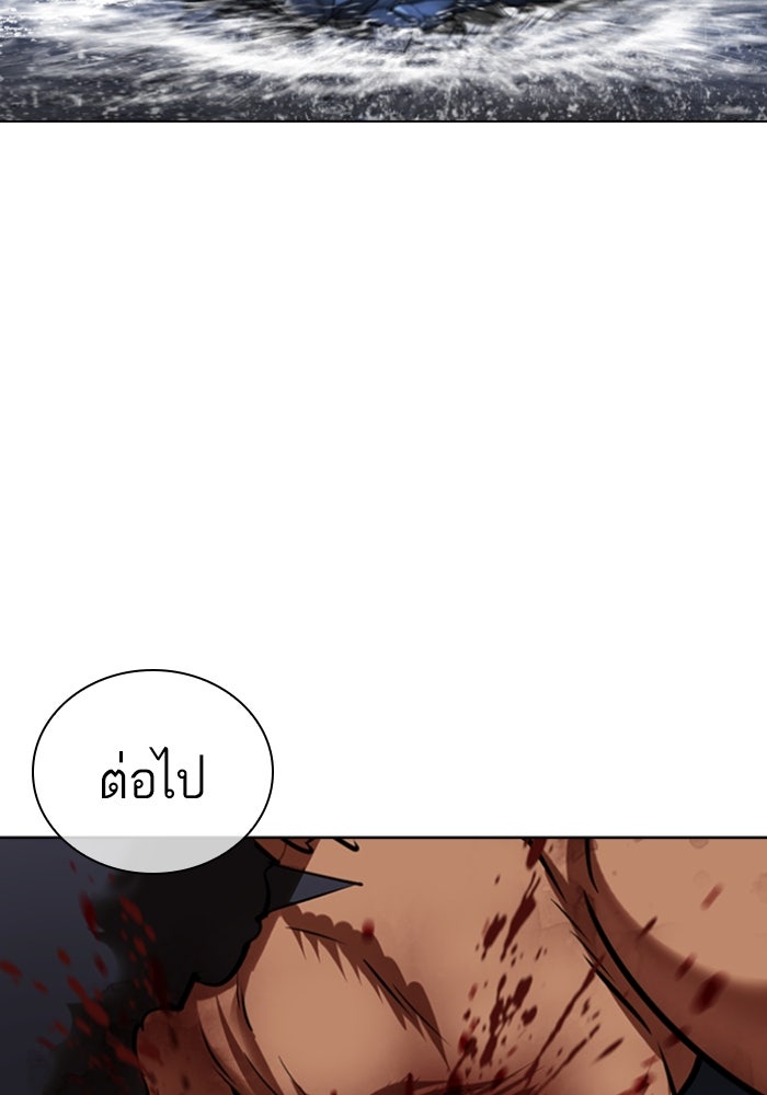 LOOKISM - หน้า 73