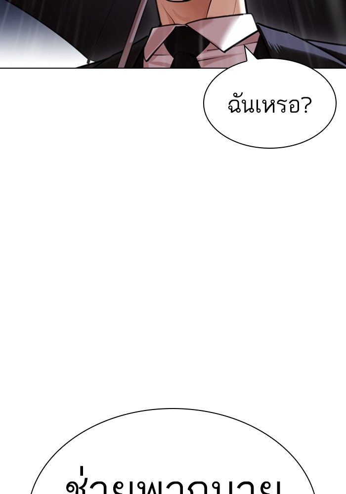 LOOKISM - หน้า 8