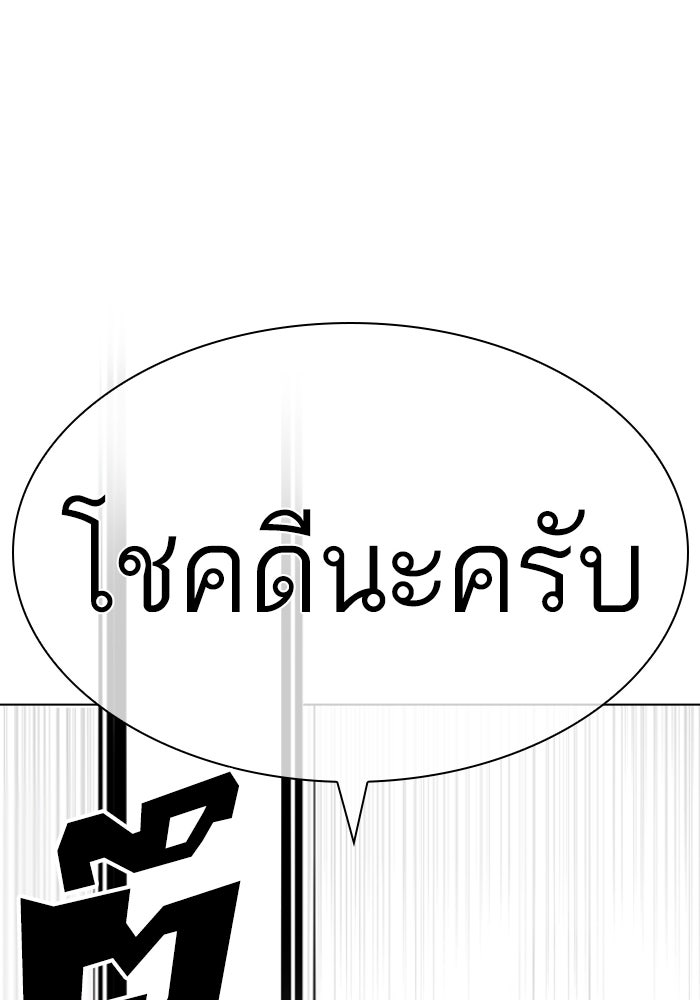 LOOKISM - หน้า 136
