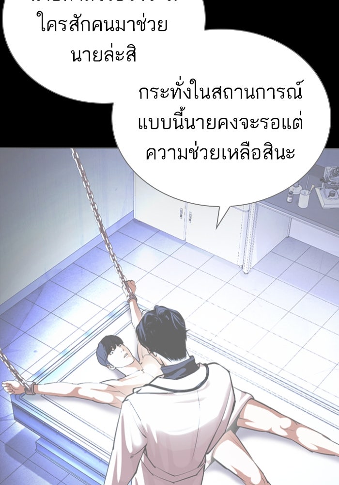LOOKISM - หน้า 151