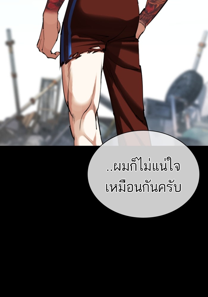 LOOKISM - หน้า 175