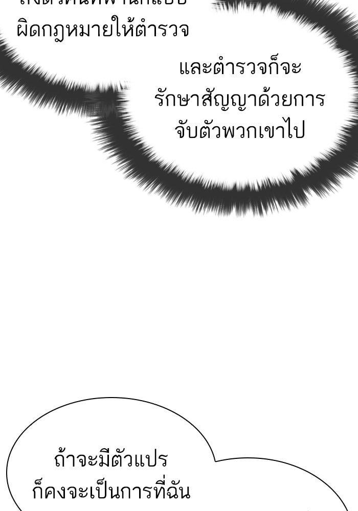 LOOKISM - หน้า 32
