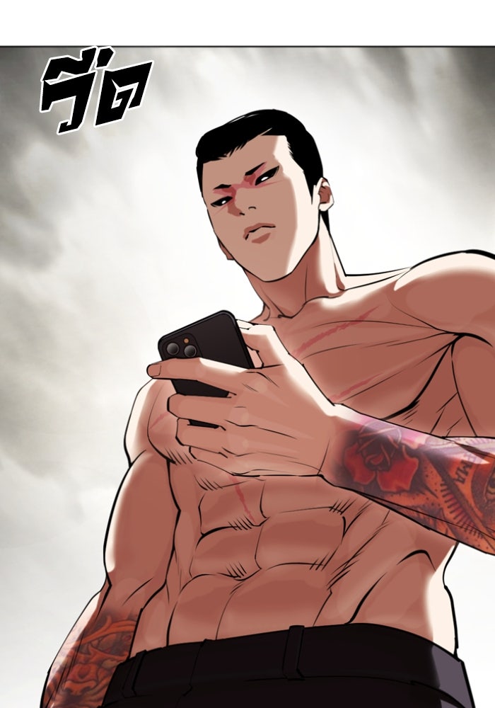 LOOKISM - หน้า 4