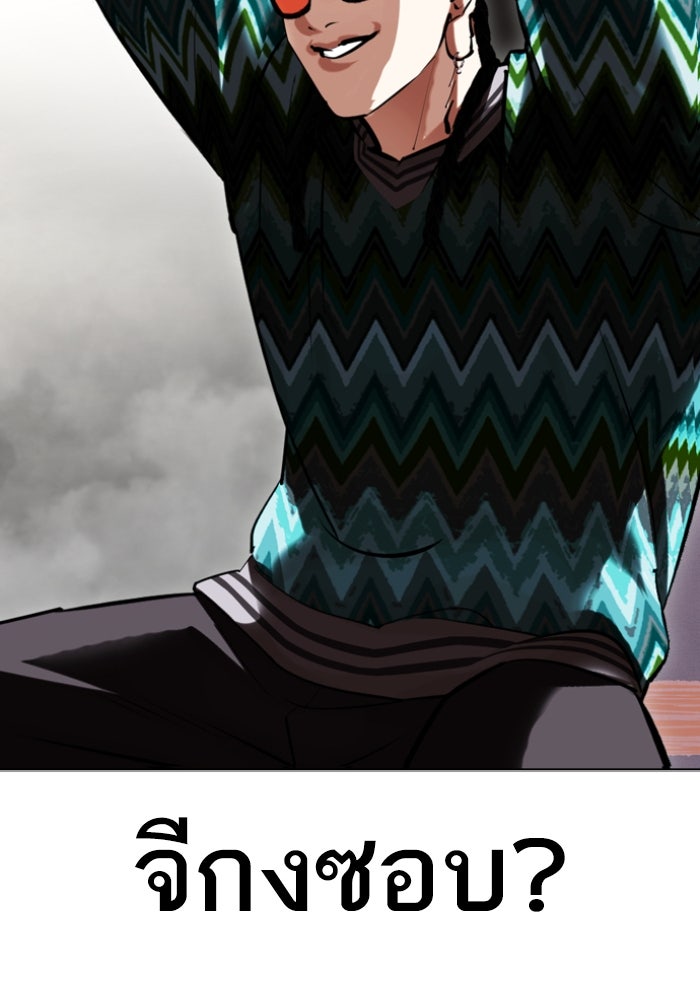 LOOKISM - หน้า 71