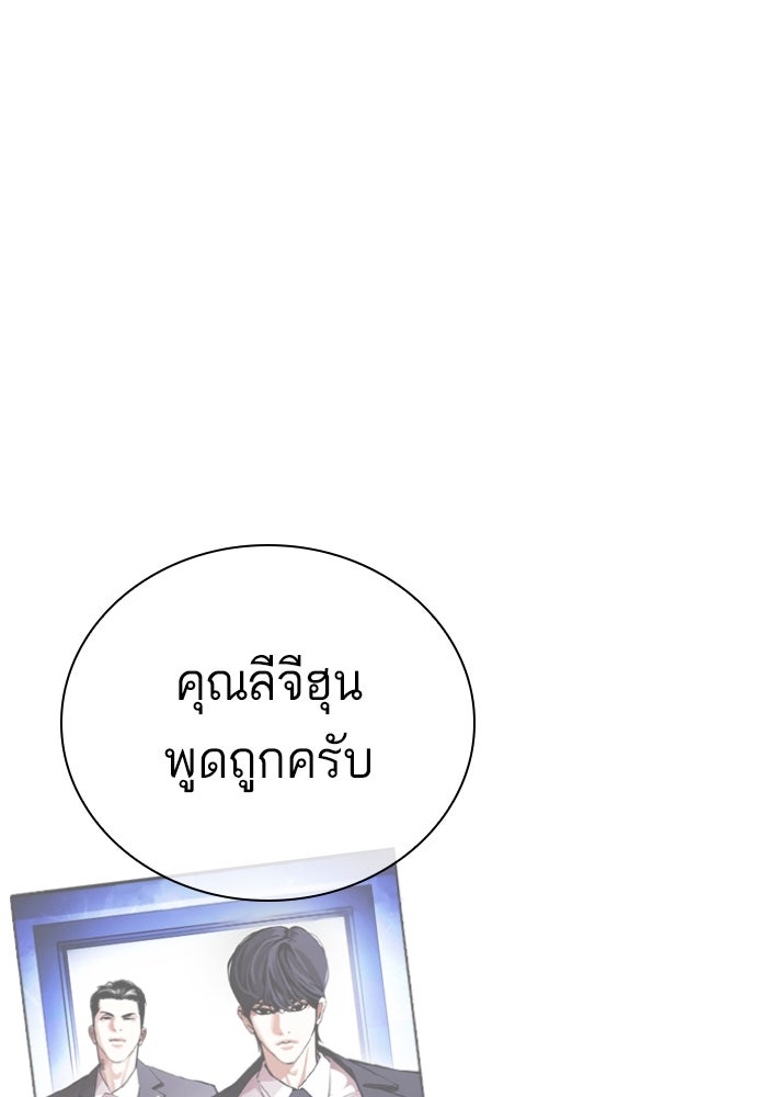 LOOKISM - หน้า 175