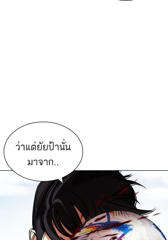 LOOKISM - หน้า 113