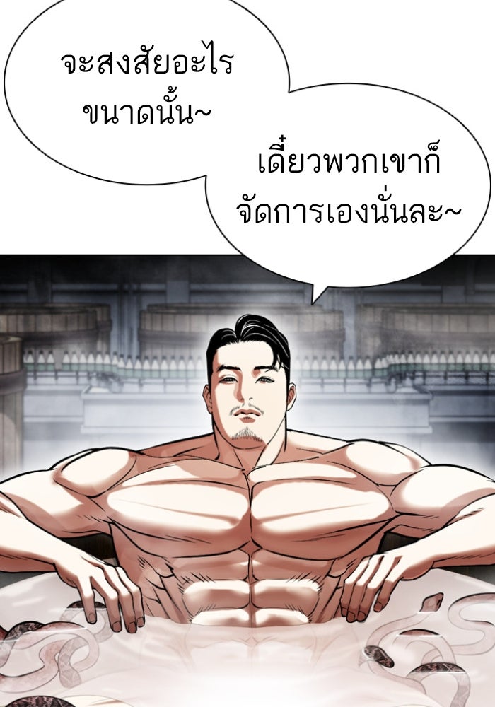 LOOKISM - หน้า 116