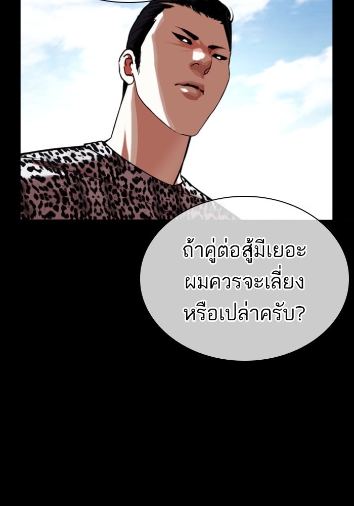 LOOKISM - หน้า 136