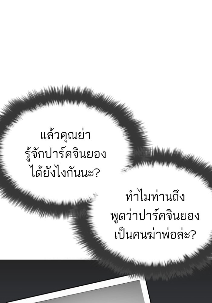LOOKISM - หน้า 32