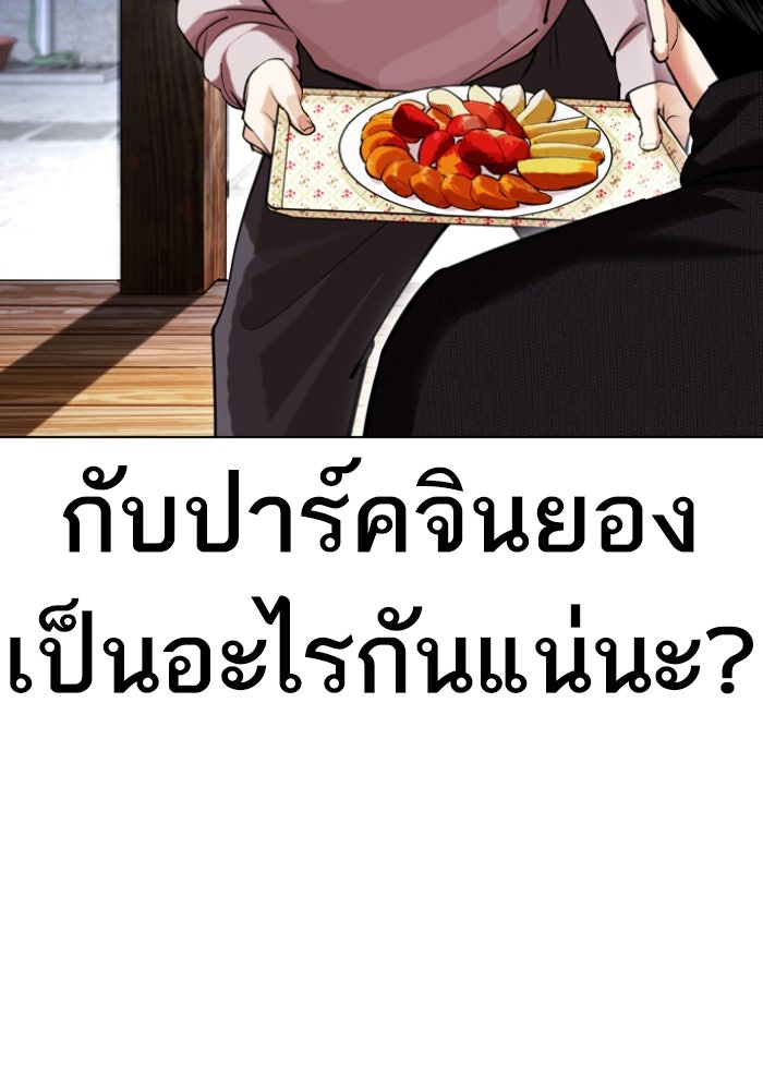 LOOKISM - หน้า 35