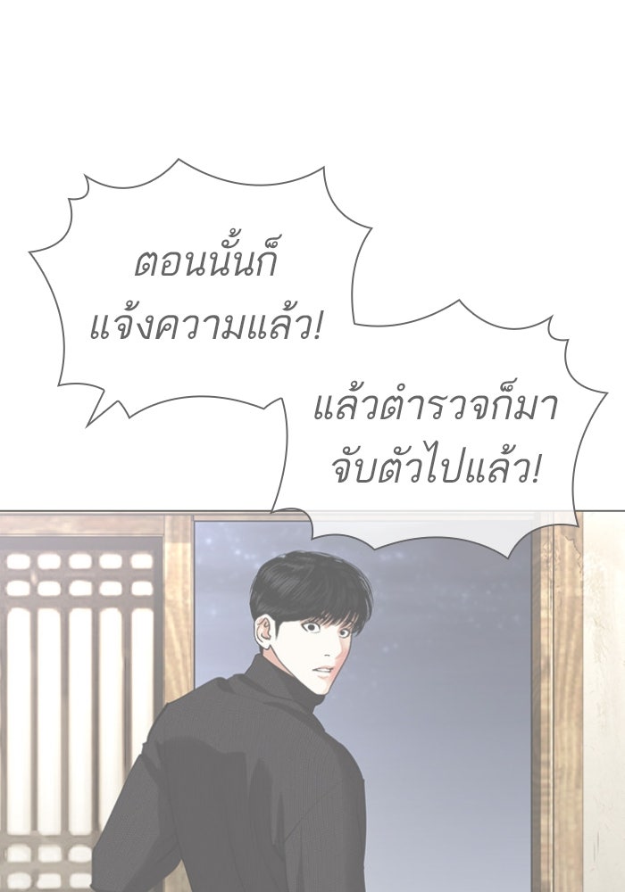 LOOKISM - หน้า 69