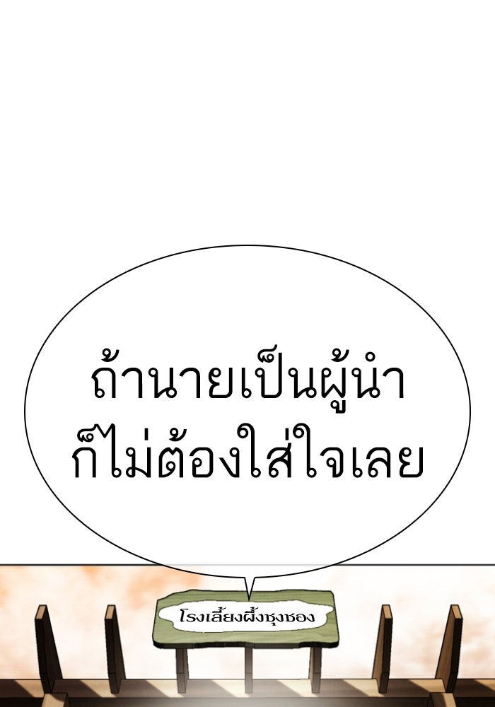 LOOKISM - หน้า 128