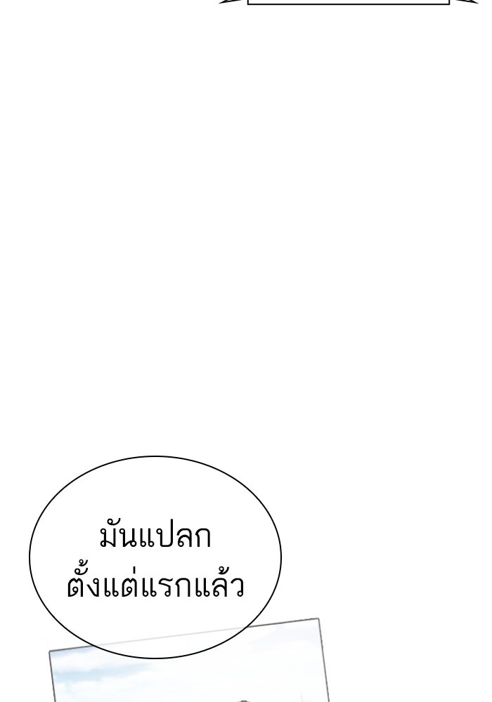 LOOKISM - หน้า 159