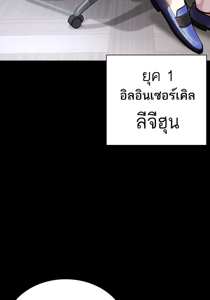LOOKISM - หน้า 175