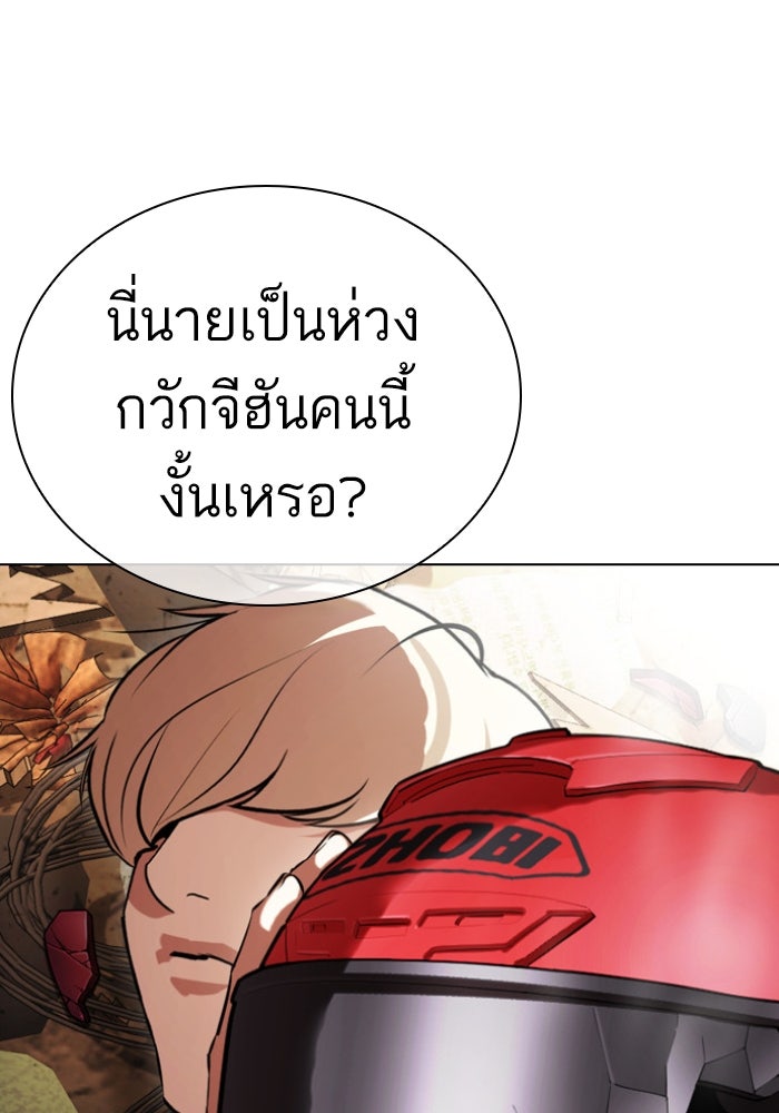 LOOKISM - หน้า 30