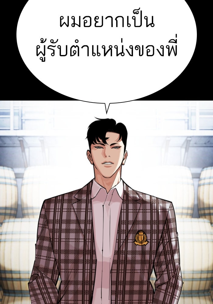 LOOKISM - หน้า 4