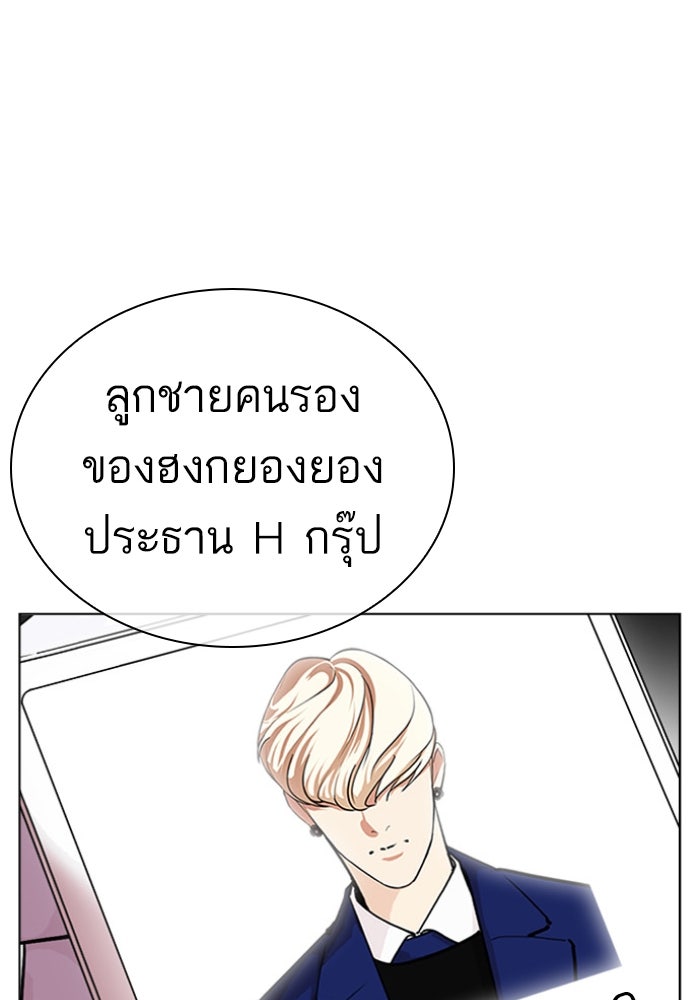 LOOKISM - หน้า 64