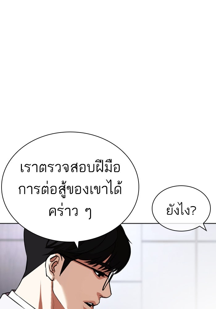 LOOKISM - หน้า 69