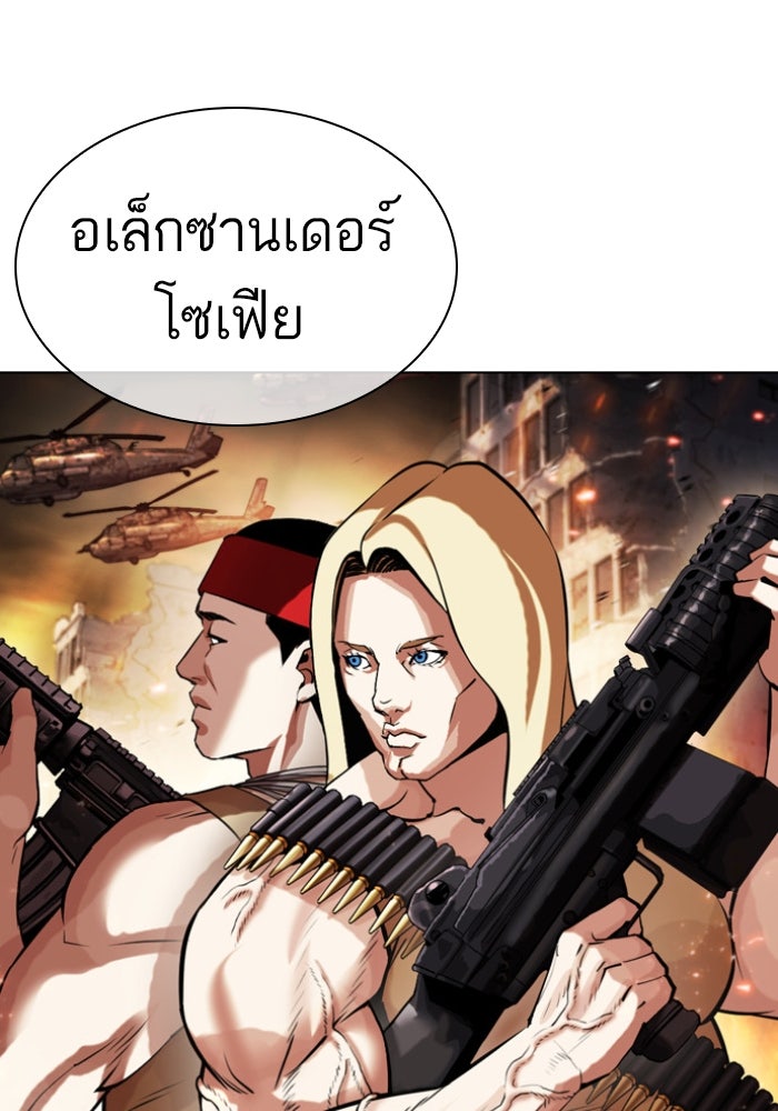 LOOKISM - หน้า 71