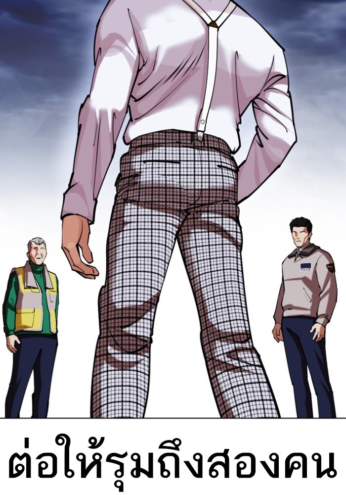 LOOKISM - หน้า 175