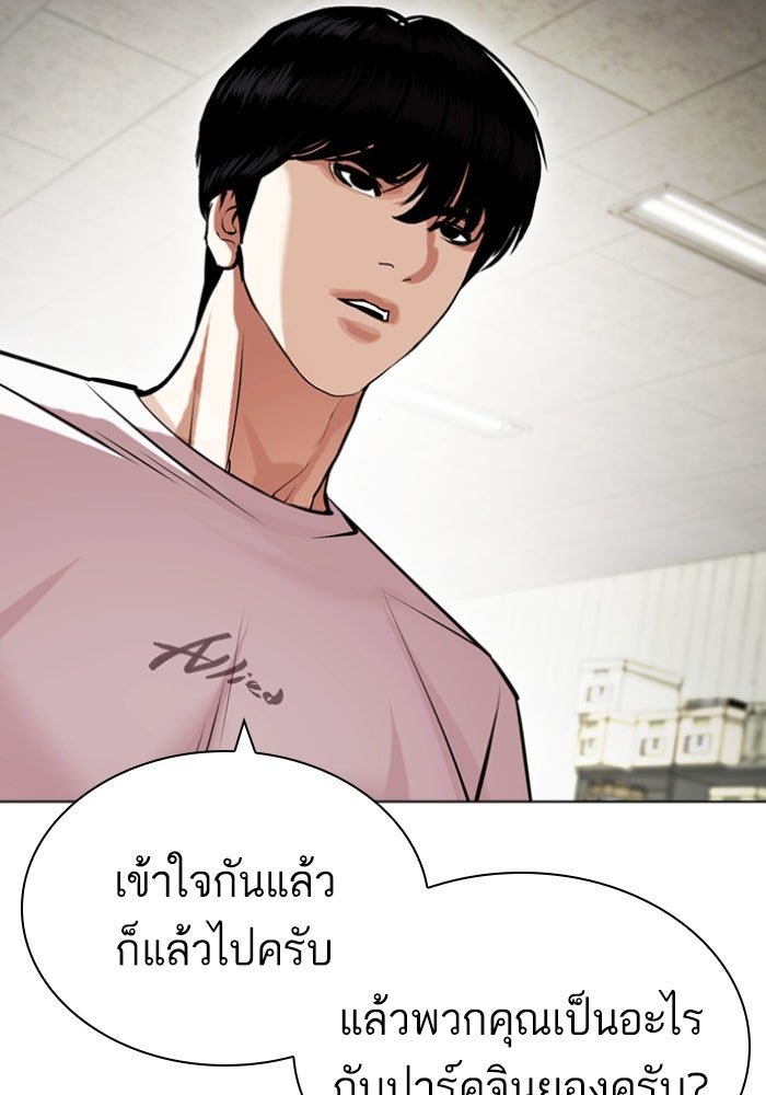 LOOKISM - หน้า 32