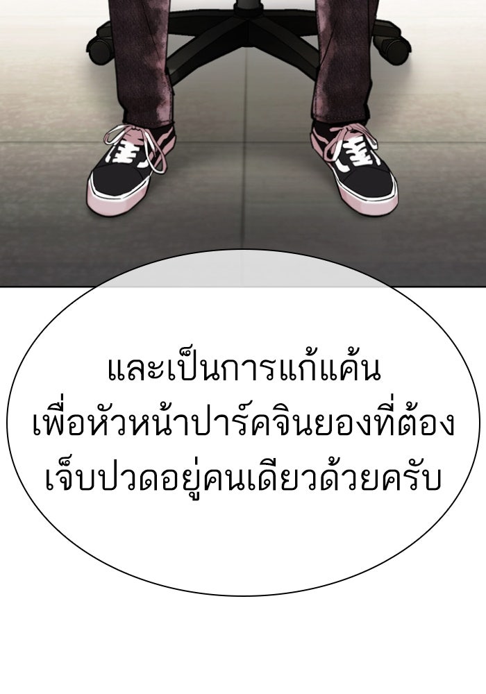 LOOKISM - หน้า 39