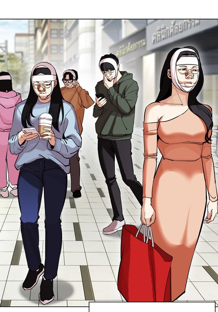 LOOKISM - หน้า 175