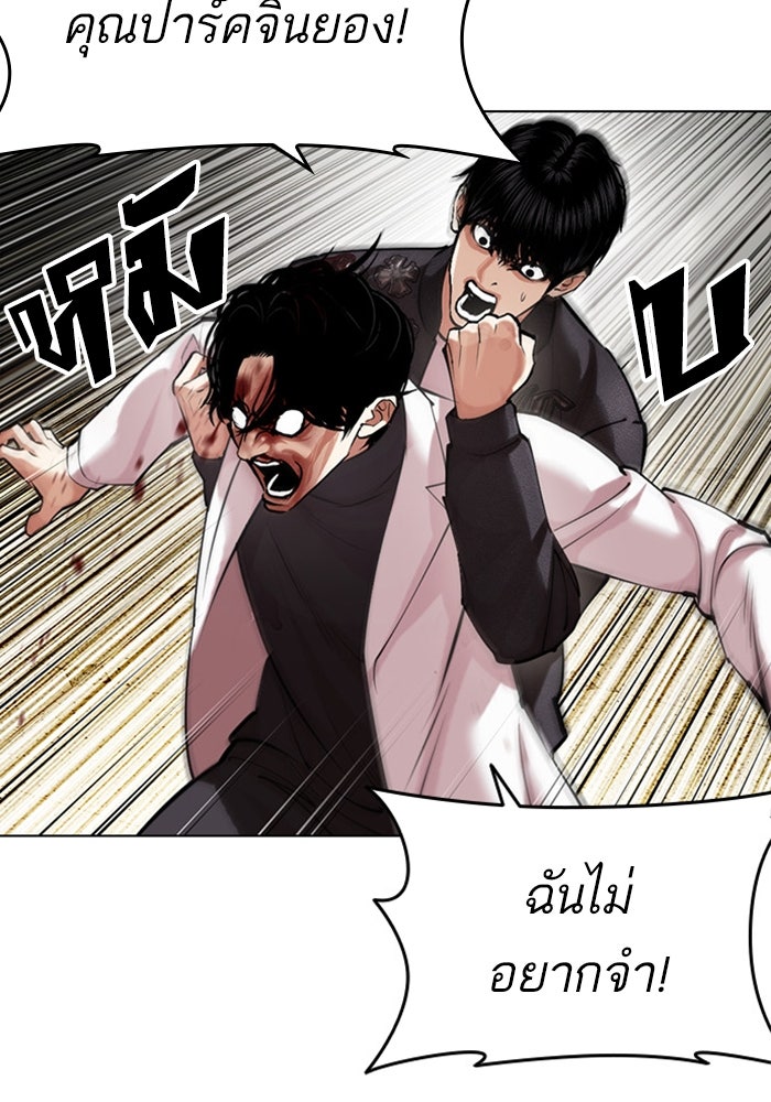 LOOKISM - หน้า 39