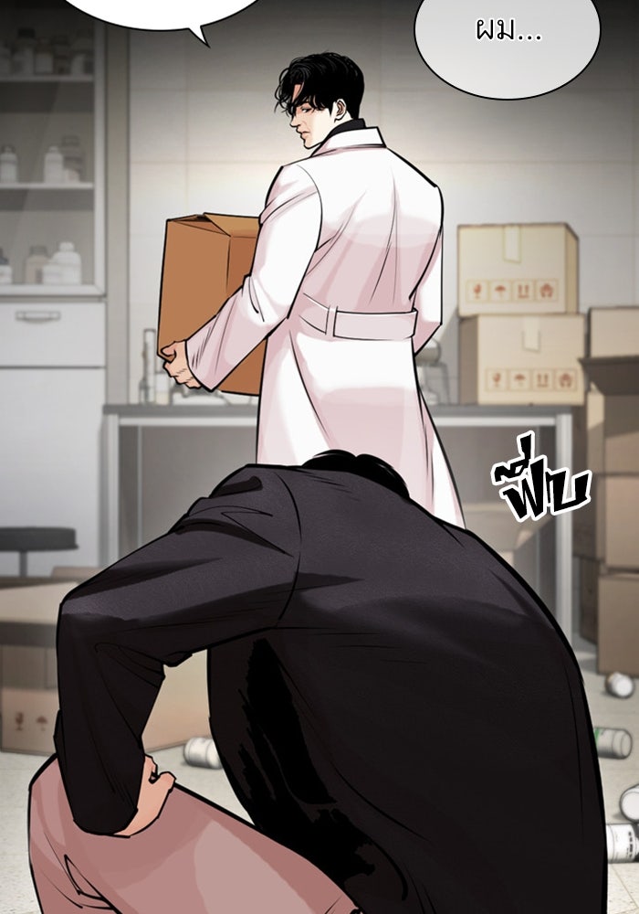 LOOKISM - หน้า 4