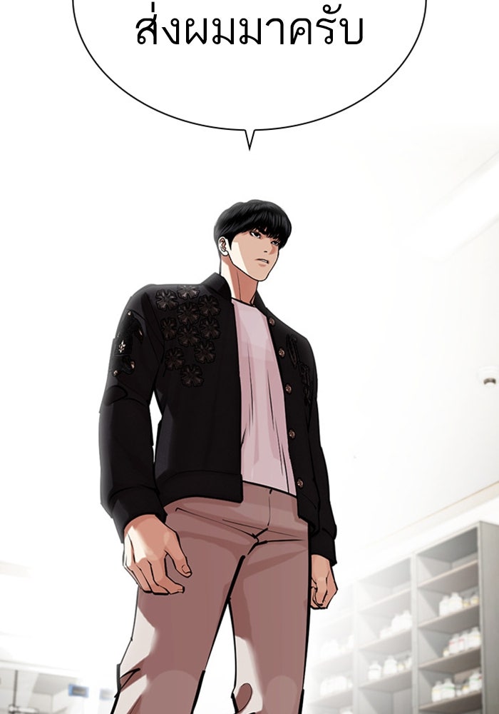 LOOKISM - หน้า 8