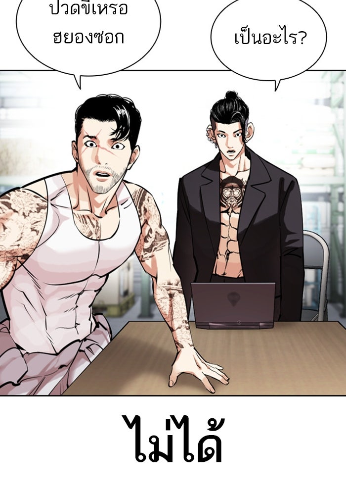 LOOKISM - หน้า 22