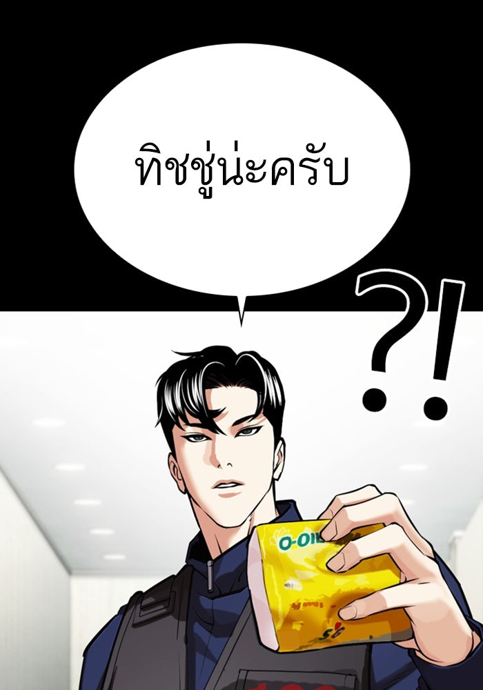 LOOKISM - หน้า 116