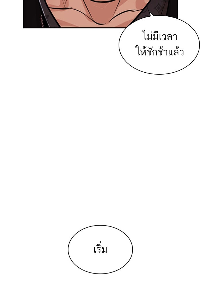 LOOKISM - หน้า 204